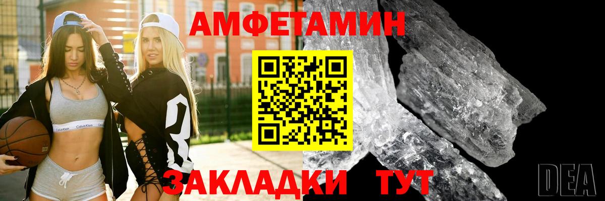 Еманжелинск  АМФЕТАМИН  Вход с VPN  АМФ VHQ 