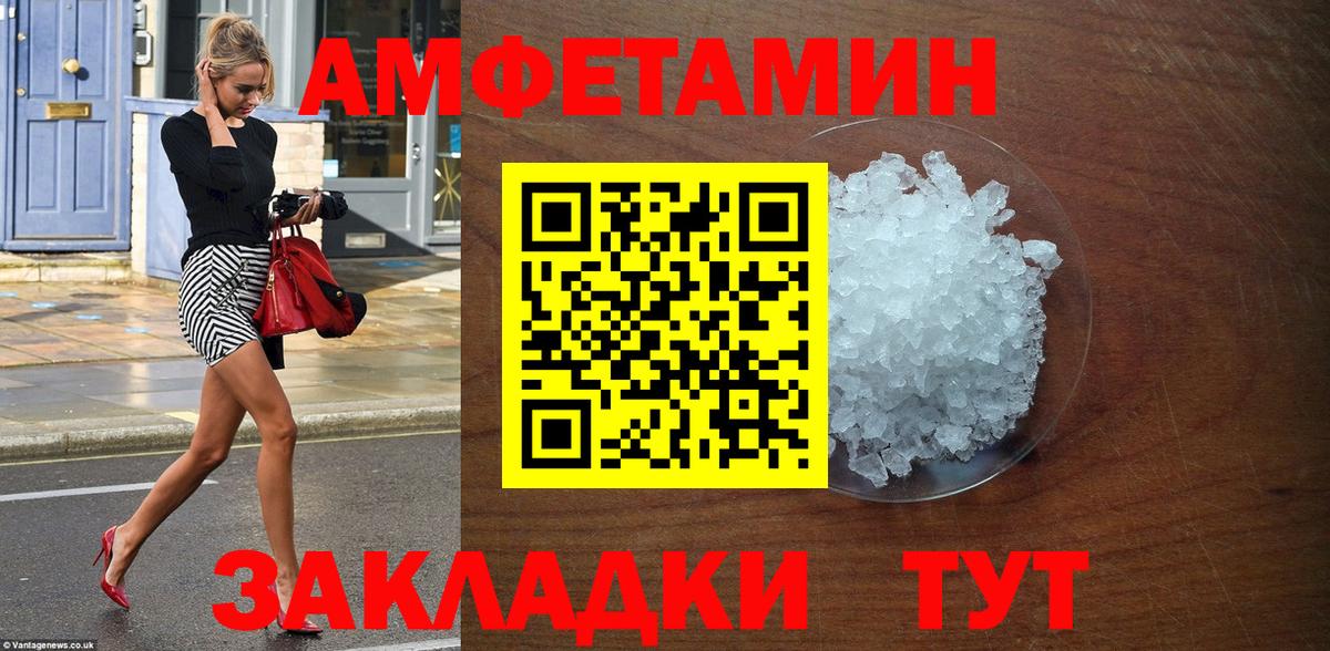 АМФ VHQ Еманжелинск