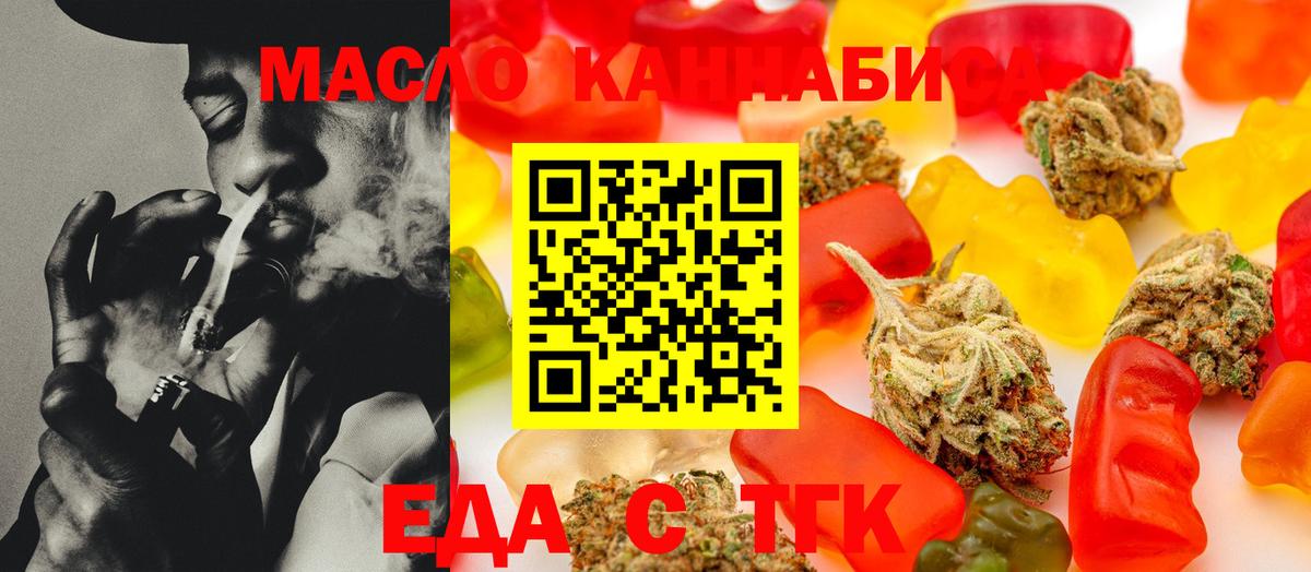 Canna-Cookies марихуана  Вход с VPN  Еманжелинск 