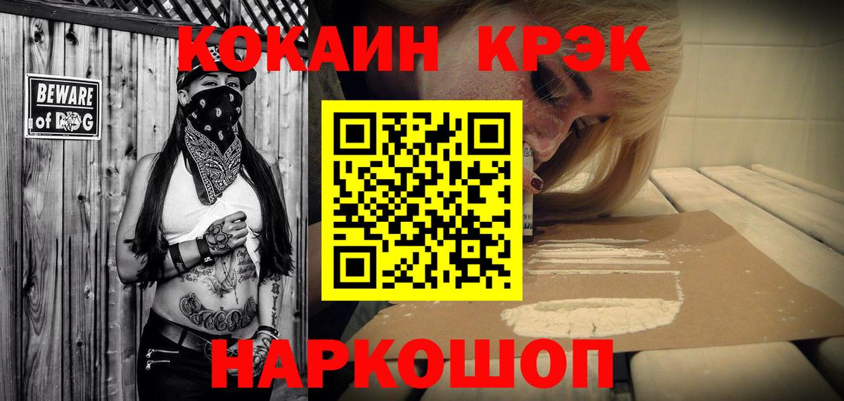 COCAIN VHQ Еманжелинск