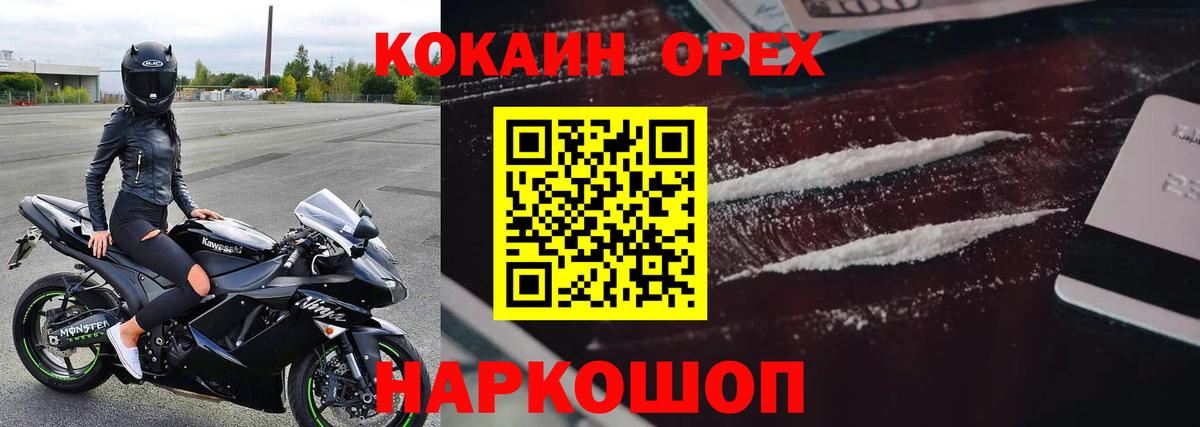 Еманжелинск  COCAIN Fish Scale  Cocaine Боливия  Cocaine  Вход с VPN 
