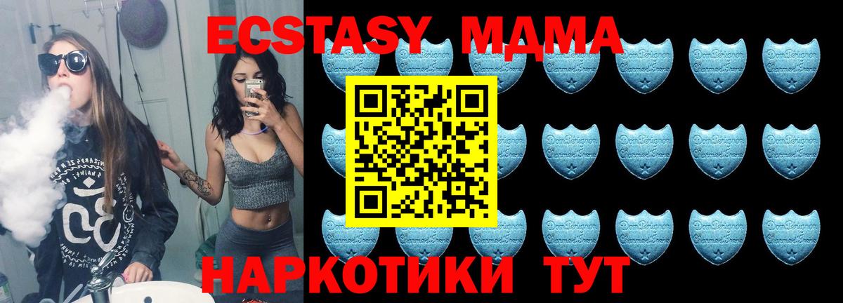 Экстази TESLA  ЭКСТАЗИ  Вход с VPN  Еманжелинск  ЭКСТАЗИ mix 