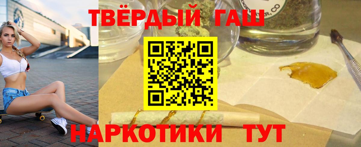ГАШ гашик Еманжелинск