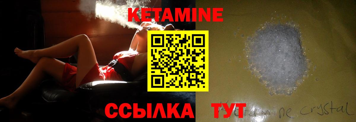 КЕТАМИН VHQ  КЕТАМИН ketamine  Вход с VPN  Еманжелинск 