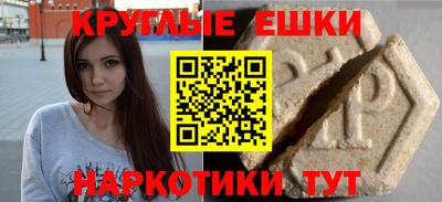 круглые Волгодонск