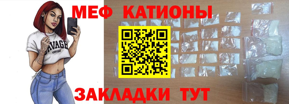 Еманжелинск  Мефедрон мяу мяу  Меф мяу мяу  Мефедрон  купить закладку  Вход с VPN 