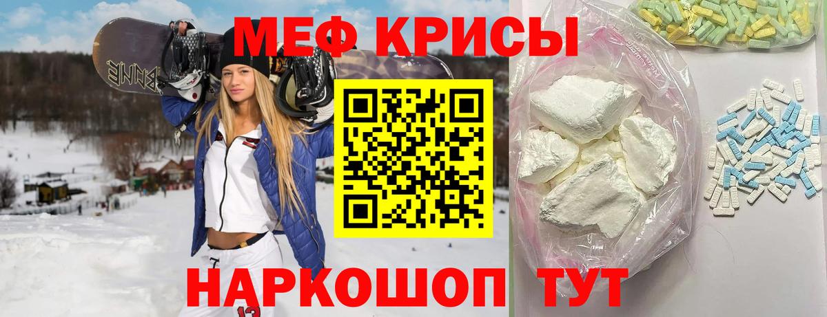 Мефедрон мука Еманжелинск
