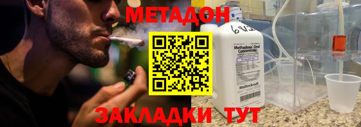 Метадон белоснежный  Вход с VPN  Еманжелинск  МЕТАДОН кристалл 