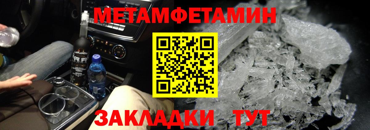 Первитин пудра Еманжелинск