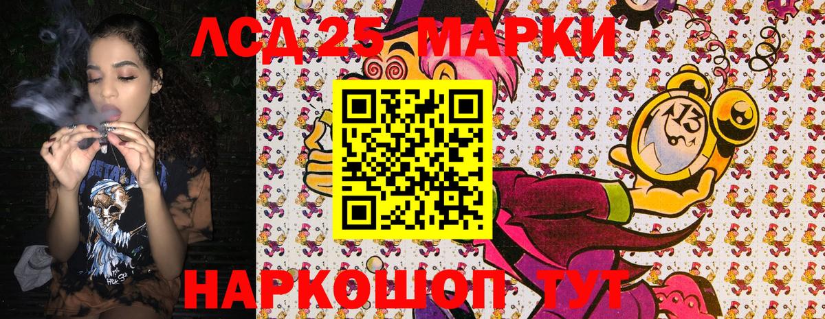 Марки NBOMe 1500мкг Еманжелинск