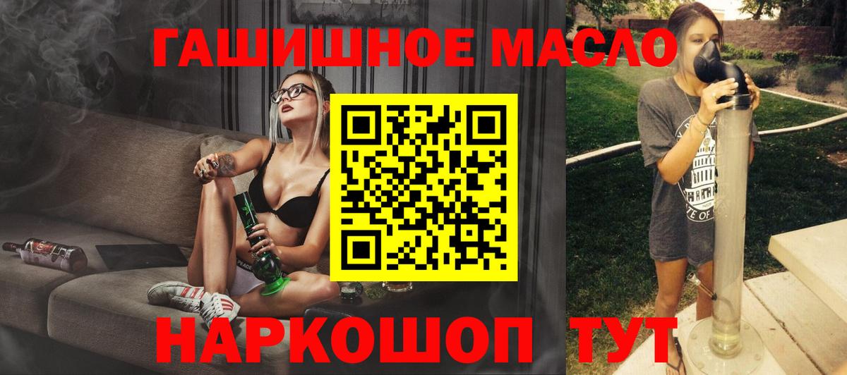 Дистиллят ТГК гашишное масло  Дистиллят ТГК гашишное масло  Еманжелинск  где продают наркотики  Вход с VPN 