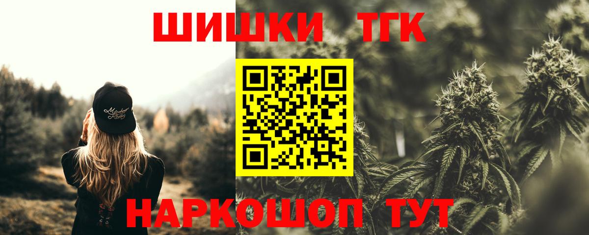 МАРИХУАНА AK-47  МАРИХУАНА тримм  Каннабис гибрид  Вход с VPN  Еманжелинск 